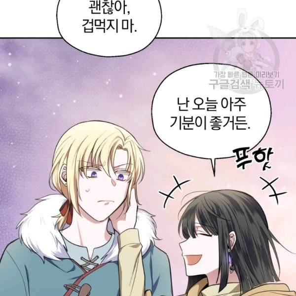 은빛마계왕 40화 107