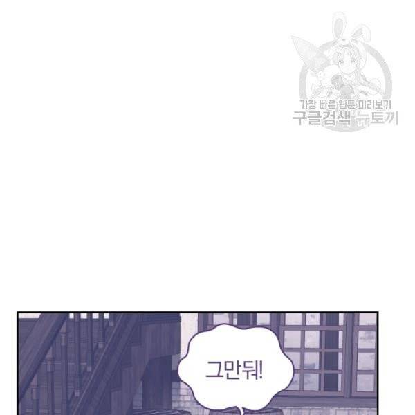은빛마계왕 40화 109