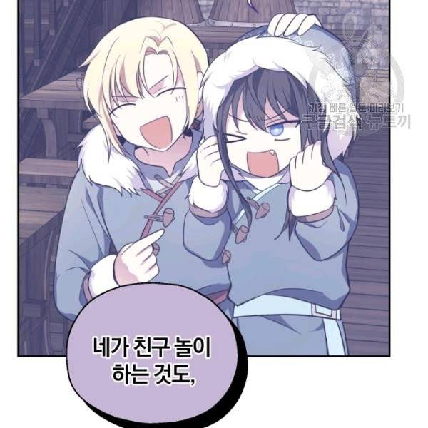 은빛마계왕 40화 110