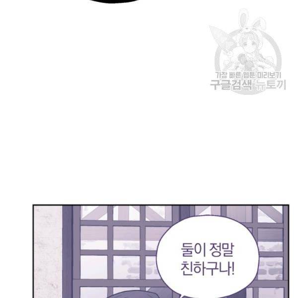 은빛마계왕 40화 111