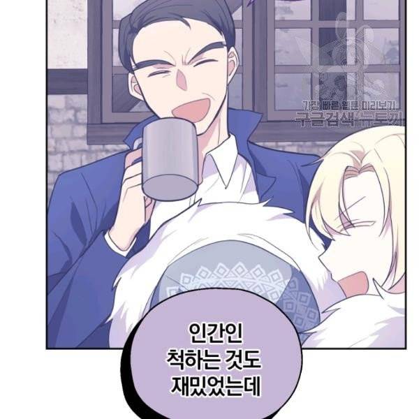 은빛마계왕 40화 112