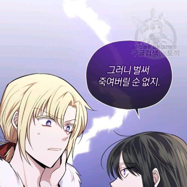 은빛마계왕 40화 116