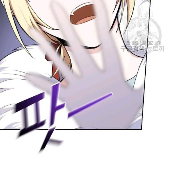 은빛마계왕 40화 119