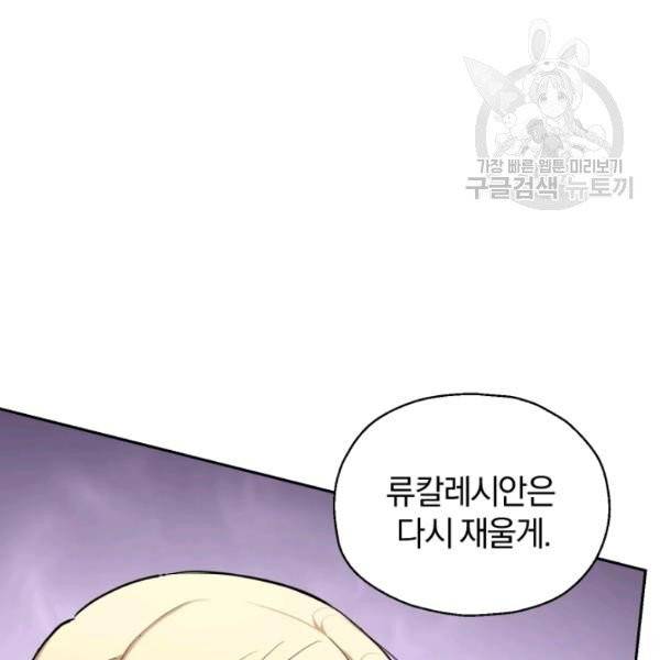 은빛마계왕 40화 120