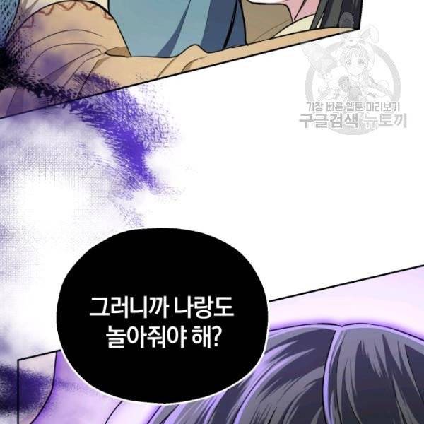 은빛마계왕 40화 122