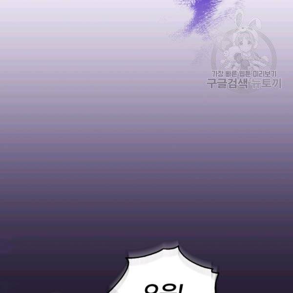은빛마계왕 40화 124