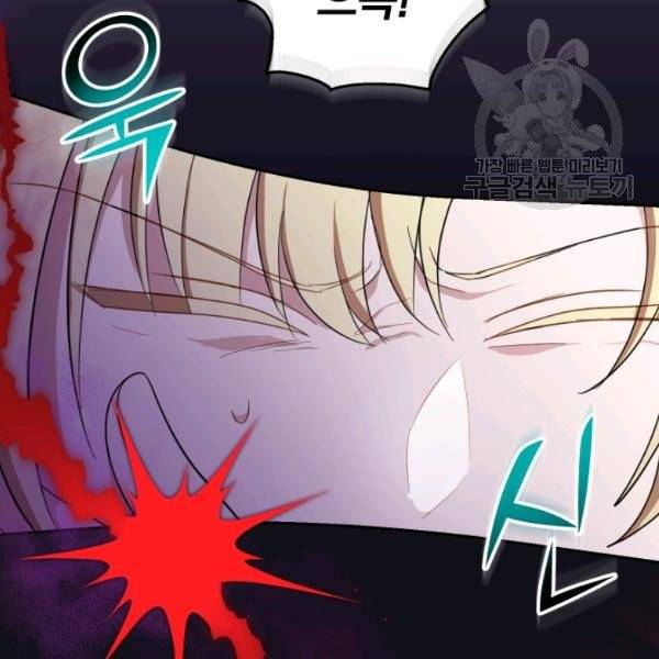 은빛마계왕 40화 125