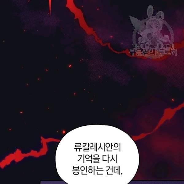 은빛마계왕 40화 126