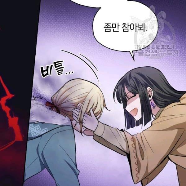 은빛마계왕 40화 127