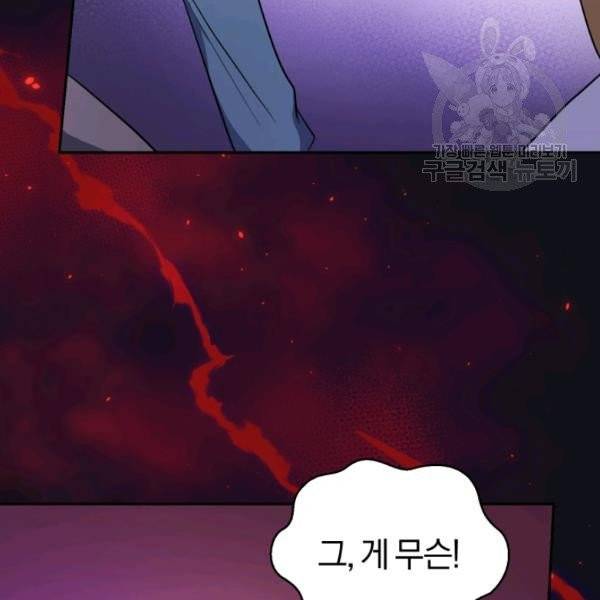 은빛마계왕 40화 128