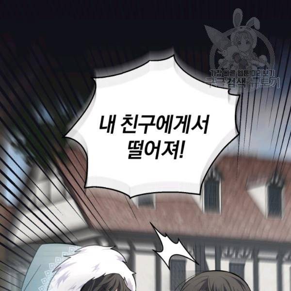 은빛마계왕 40화 131