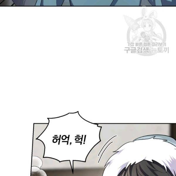 은빛마계왕 40화 133