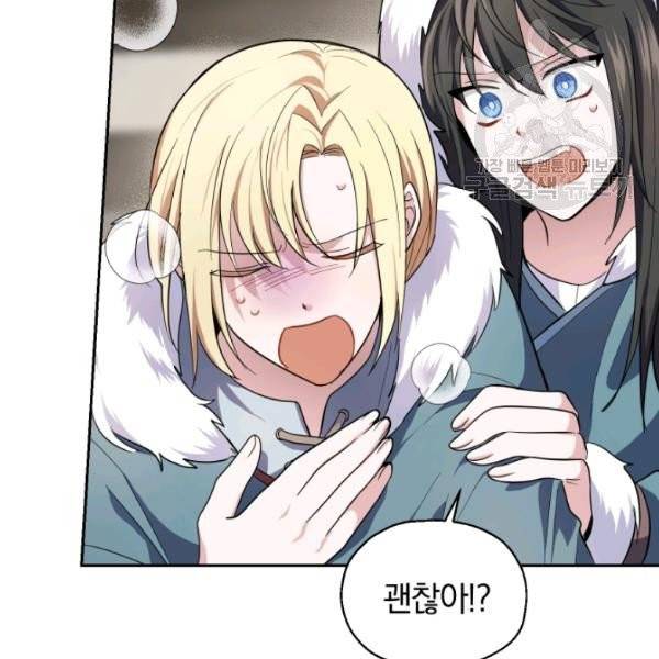 은빛마계왕 40화 134