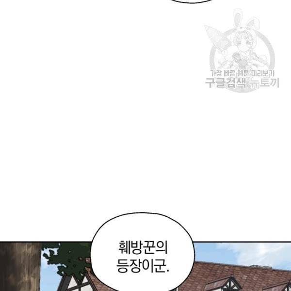 은빛마계왕 40화 135