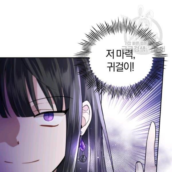 은빛마계왕 40화 139