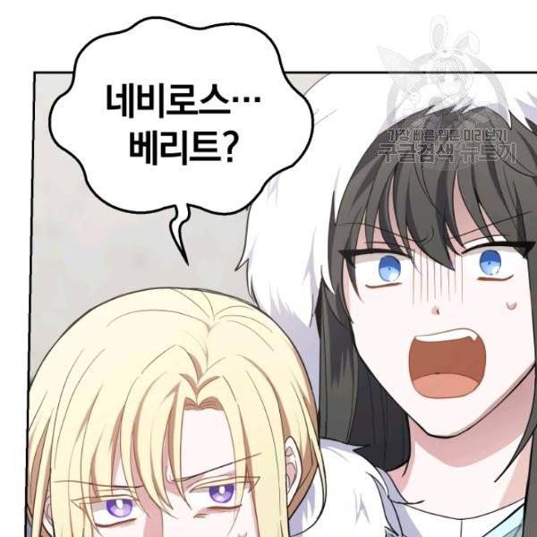 은빛마계왕 40화 141