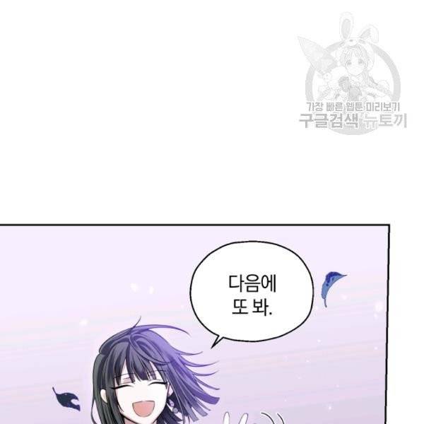 은빛마계왕 40화 143