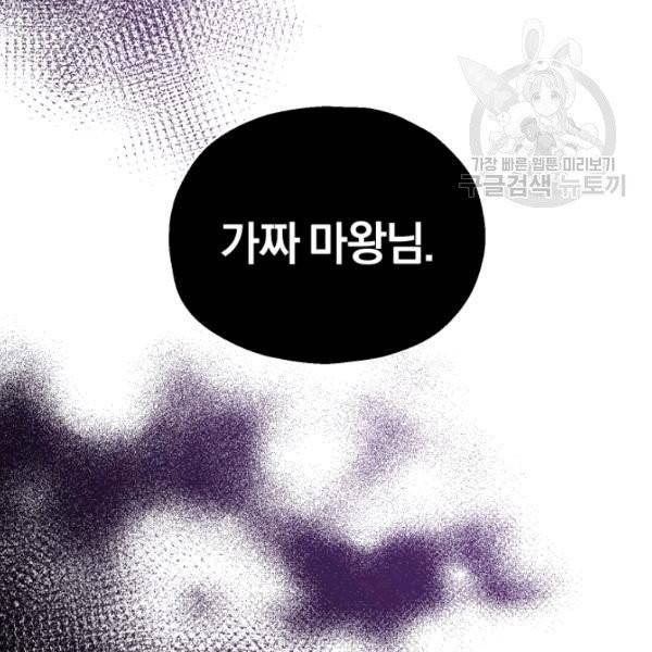 은빛마계왕 40화 147