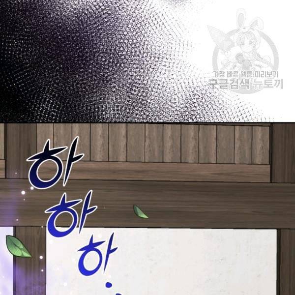 은빛마계왕 40화 148
