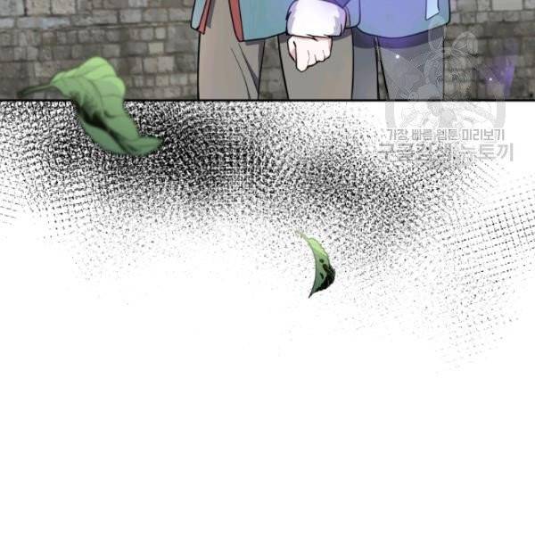 은빛마계왕 40화 150