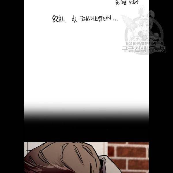 이두나 82화 3