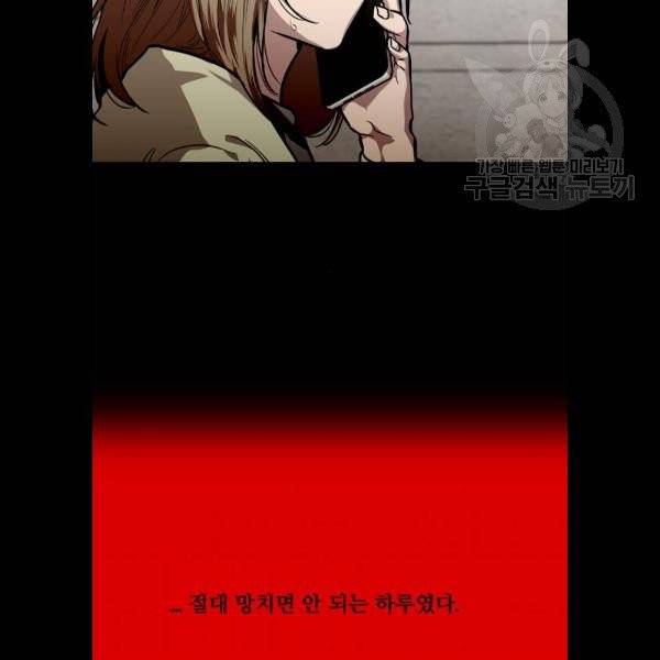 이두나 82화 5