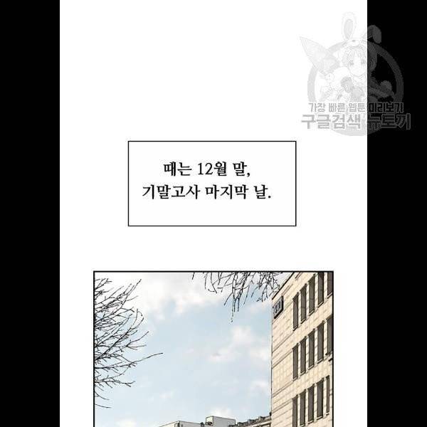 이두나 82화 7