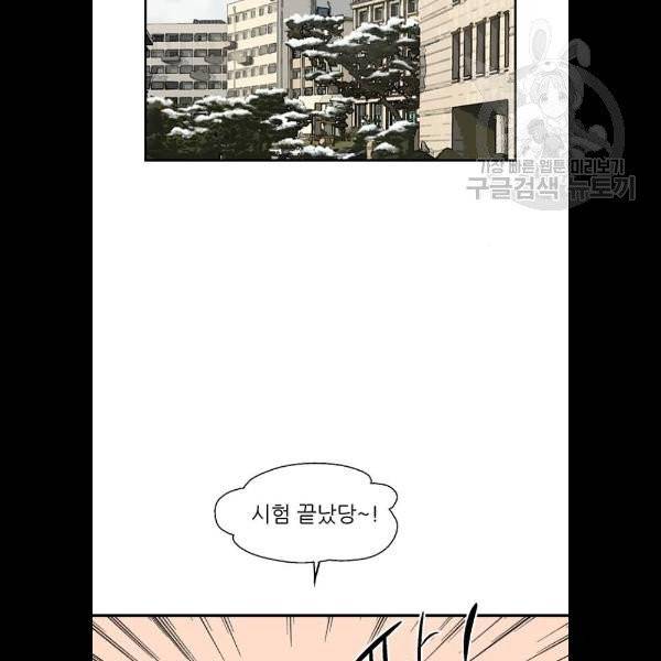 이두나 82화 8