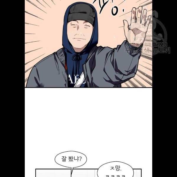 이두나 82화 9