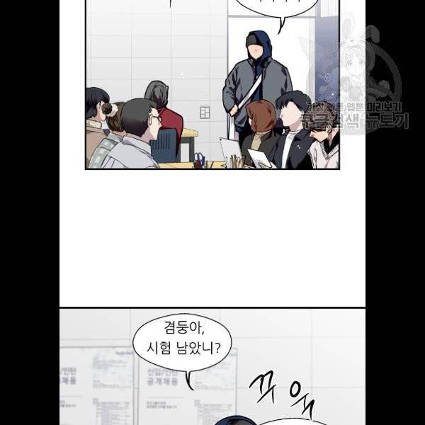 이두나 82화 10