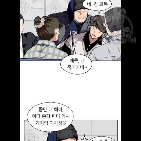 이두나 82화 11