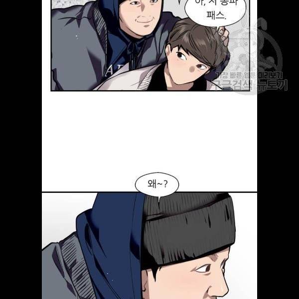 이두나 82화 12