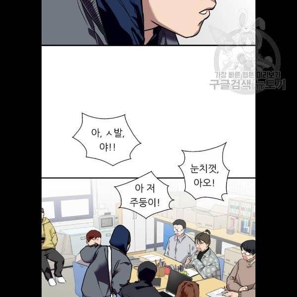 이두나 82화 13