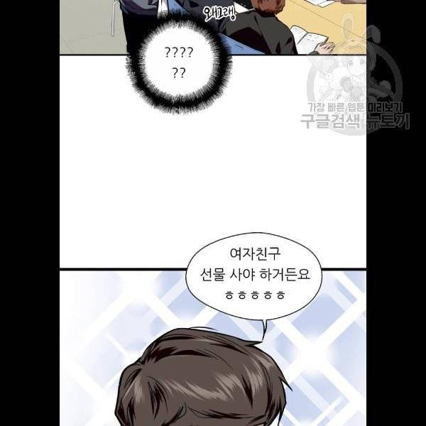 이두나 82화 14