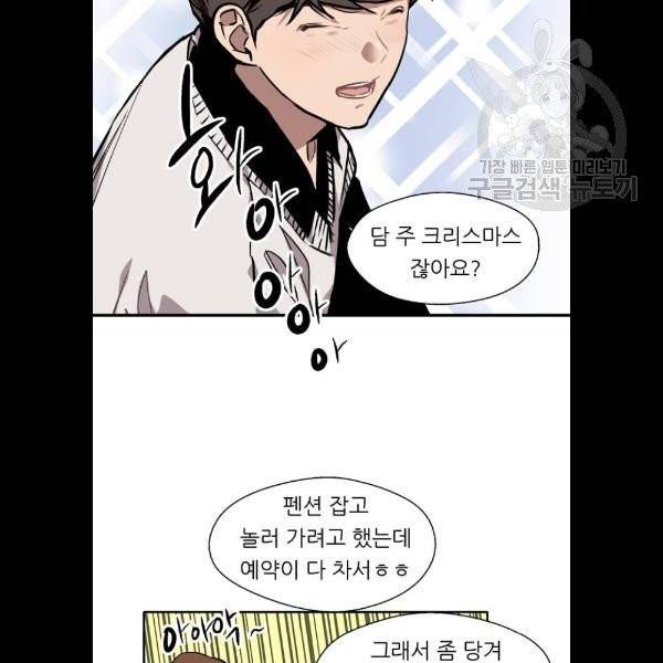 이두나 82화 15