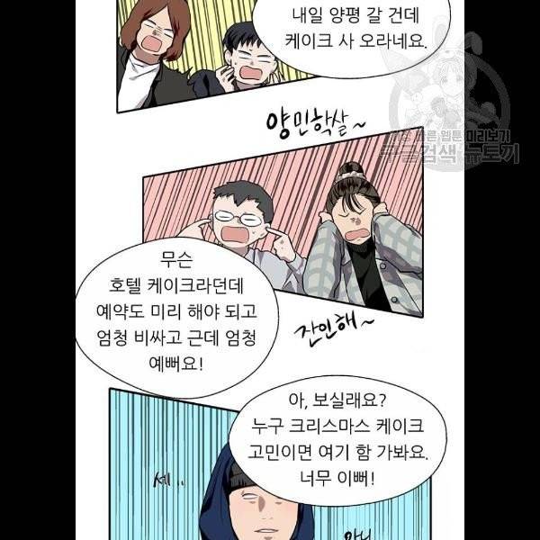 이두나 82화 16