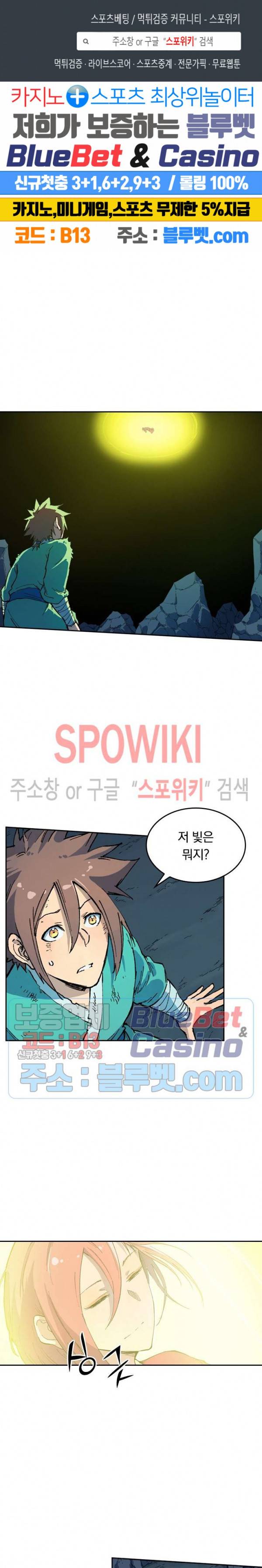 성무신결 395화 1