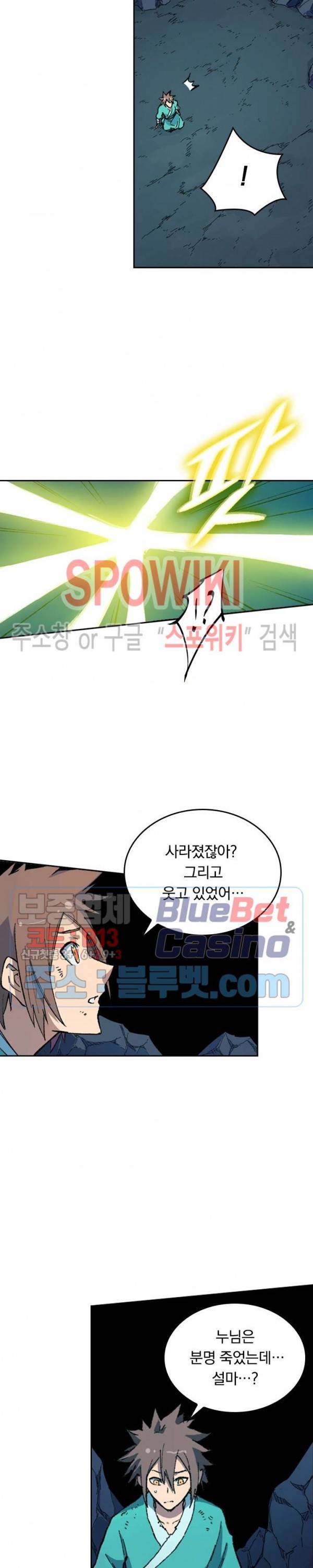 성무신결 395화 2
