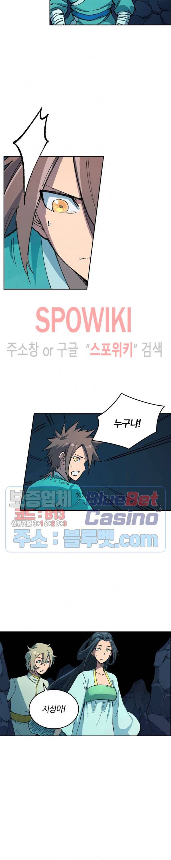 성무신결 395화 3