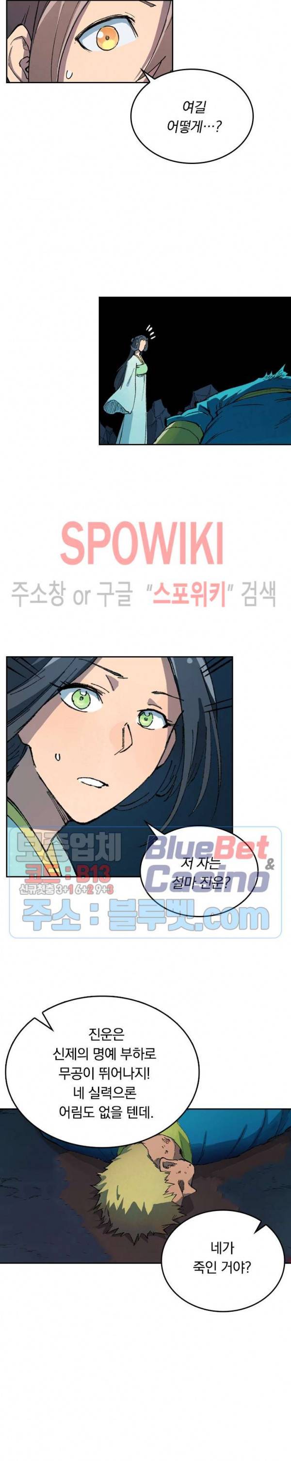 성무신결 395화 4