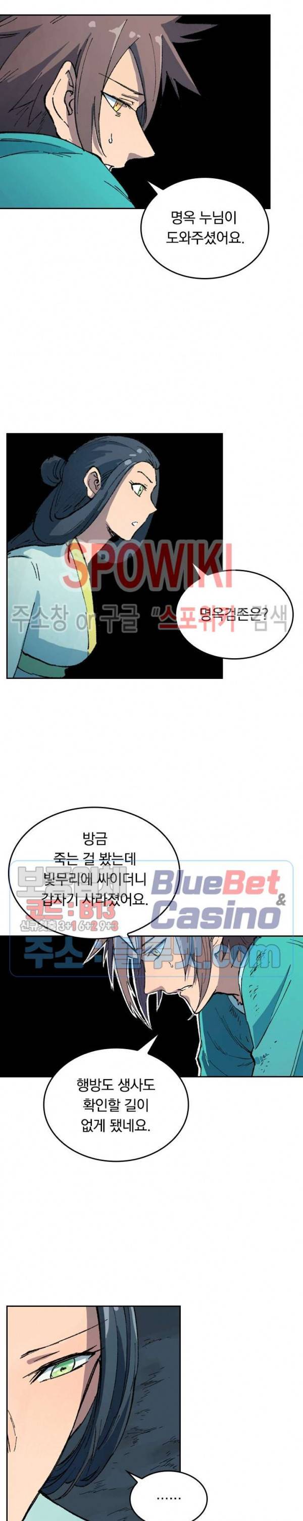 성무신결 395화 5