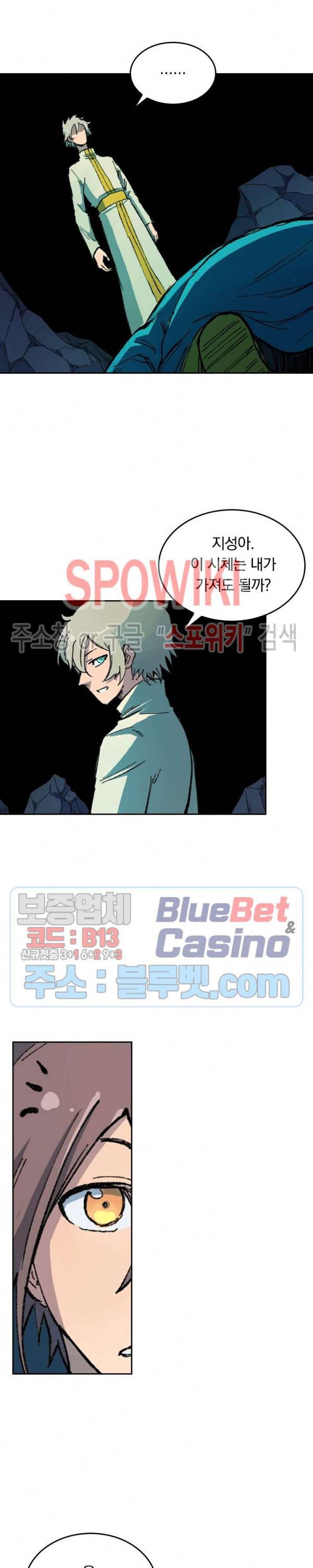 성무신결 395화 7