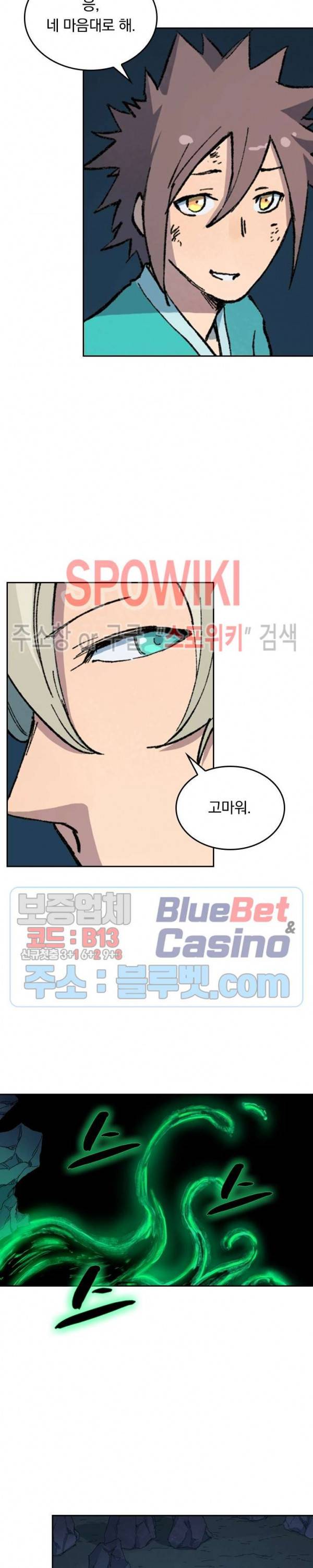 성무신결 395화 8