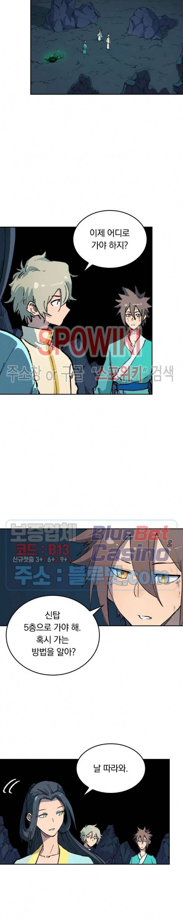 성무신결 395화 9