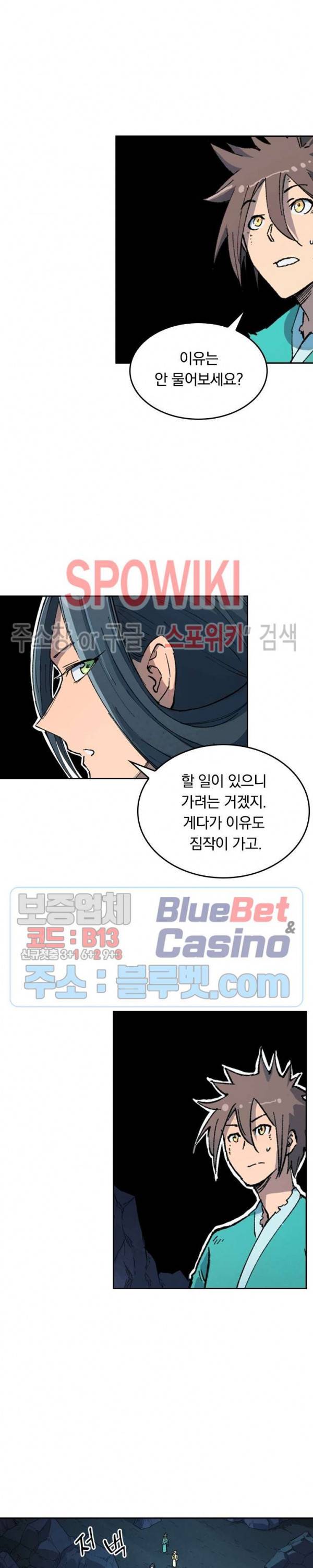 성무신결 395화 10