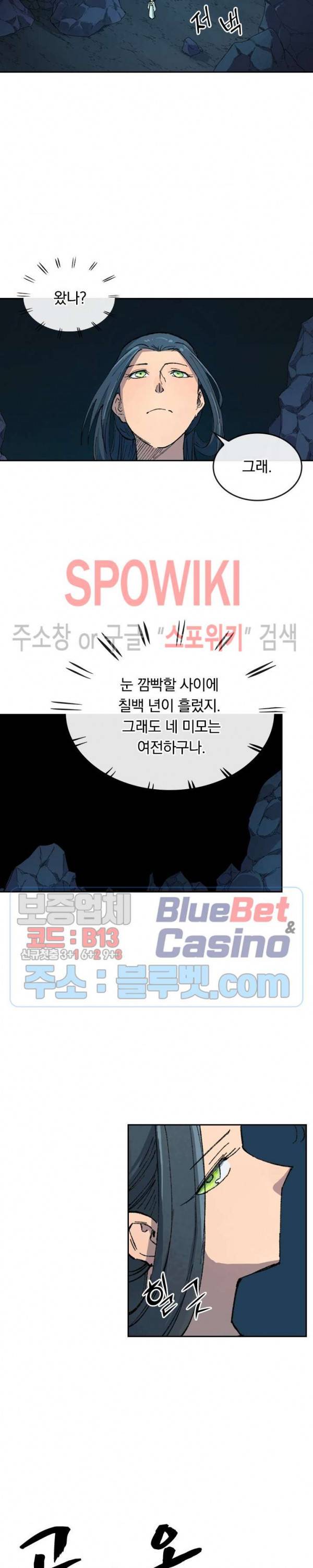 성무신결 395화 11