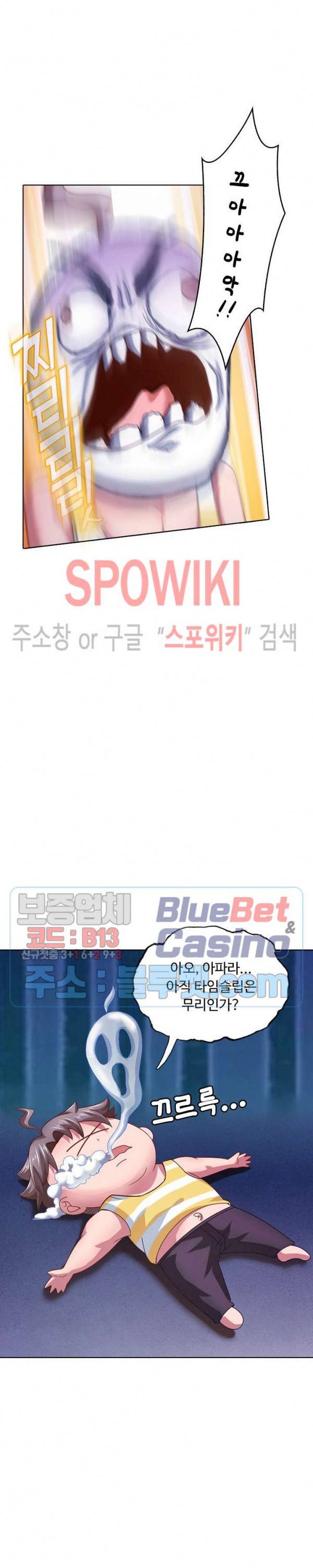 이 말세의 구세주, 나란 남자 118화 4