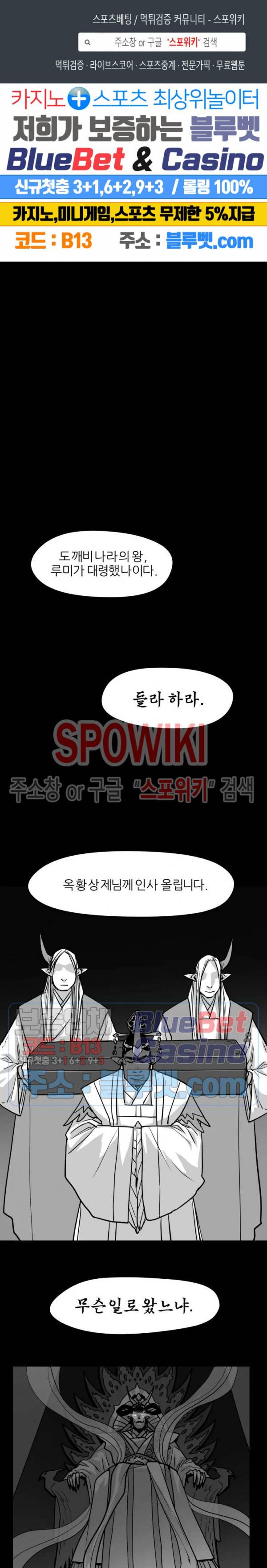 어디에 쓰는 물건인고? 27화 최종화 1