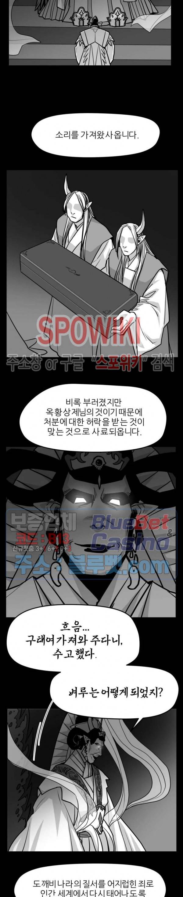 어디에 쓰는 물건인고? 27화 최종화 2