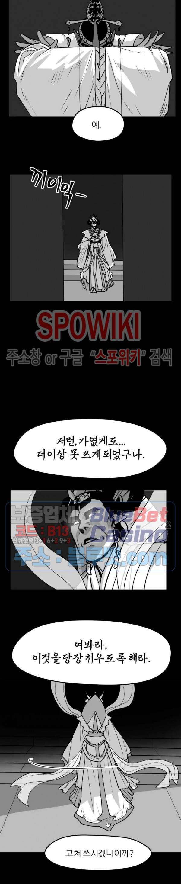 어디에 쓰는 물건인고? 27화 최종화 4